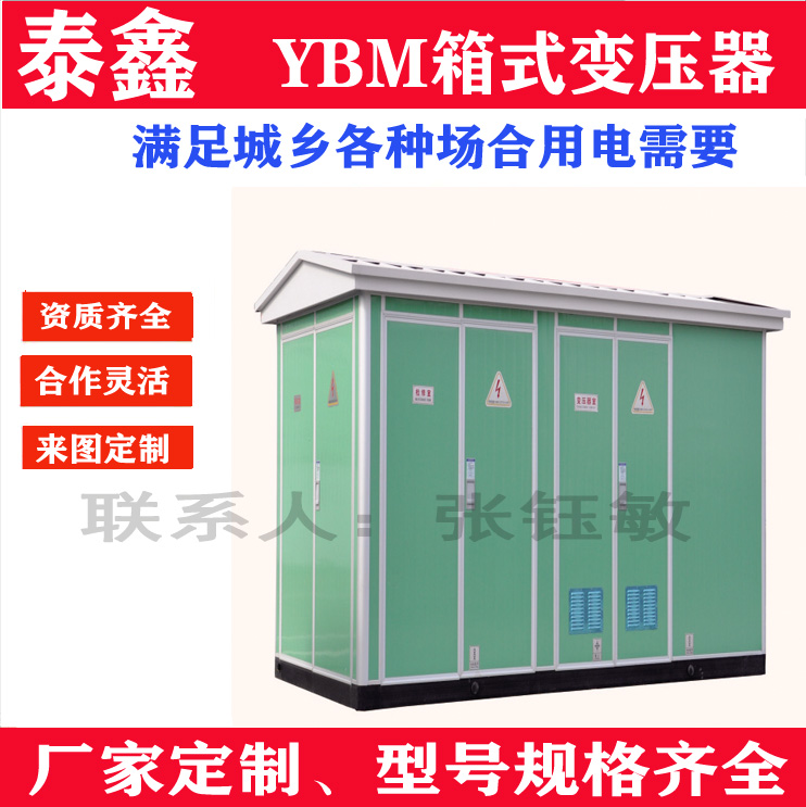 如何降低箱式變壓器的運(yùn)行成本
