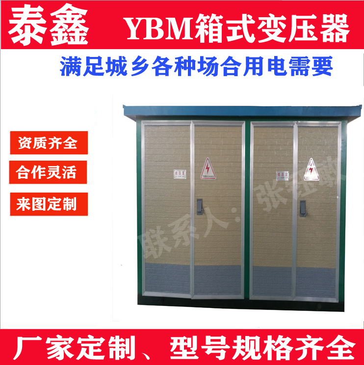 箱式變壓器的主要技術(shù)參數(shù)及其影響因素